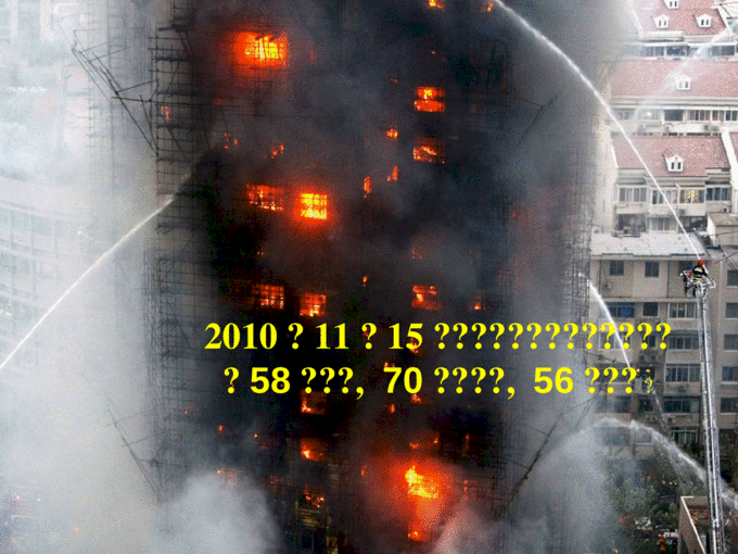 芜湖杨家巷火灾图片
